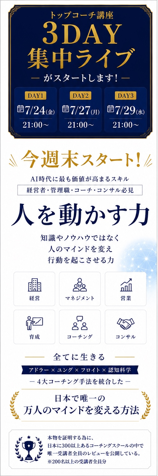 3DAY集中ライブ