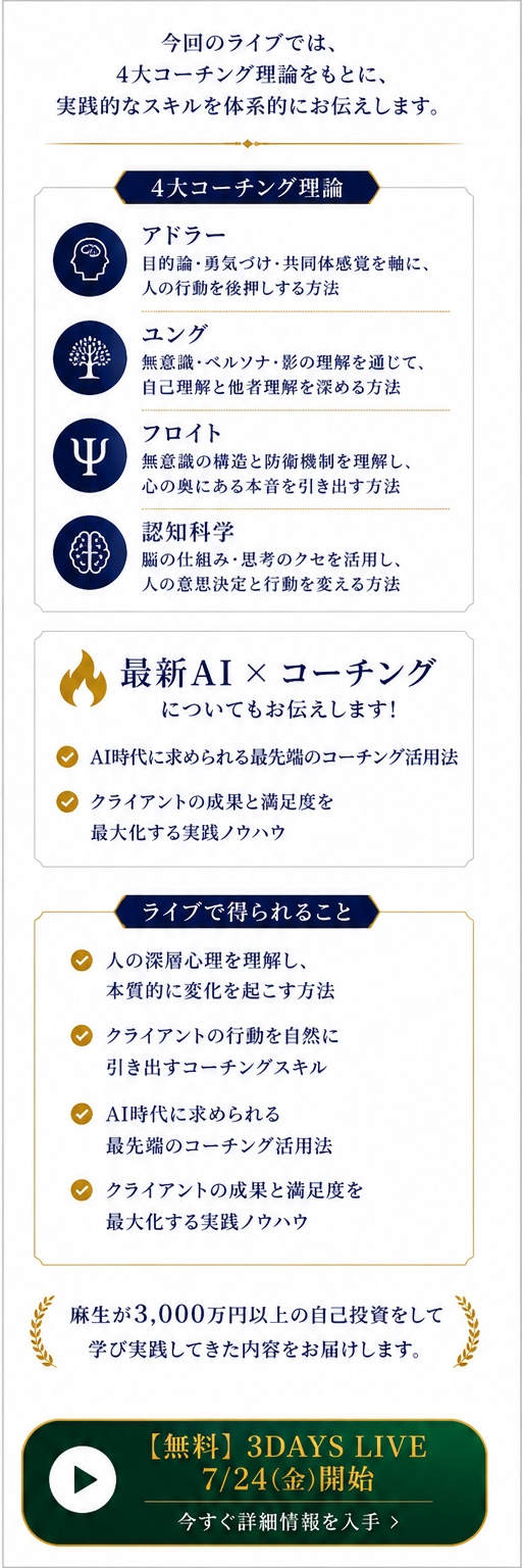 ライブで得られること